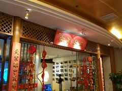 -中国徽菜·徽商故里(远大店)
