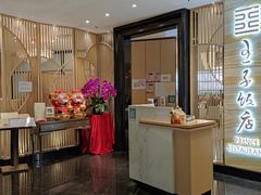 门面-王子饭店(圆方店)