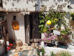 -十面欢腾(长乐路店)