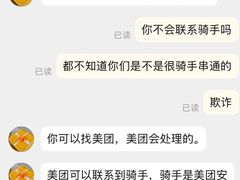 -爱乐信甜品(石湾店)