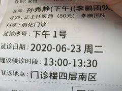 -首都医科大学附属北京友谊医院(西城院区)