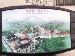 -北京张裕爱斐堡酒庄