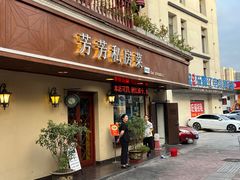 -芳芳私房菜·精做淮扬菜(承德路店)