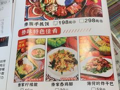 -呐咪傣园·云南菜(石厦店)