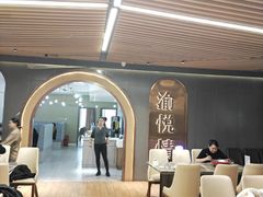 -渝悦情·新派川菜(建国门店)