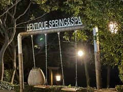 -天目湖涵田半山温泉