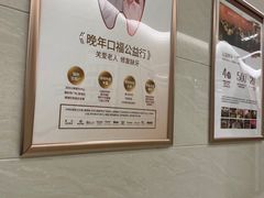 -佛山中大口腔医院·市二级口腔专科医院