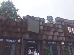 -爱啤精酿·民谣酒馆(滨江店)