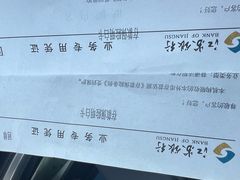 -江苏银行(上海惠南支行)