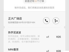-喜茶(上海正大广场店)