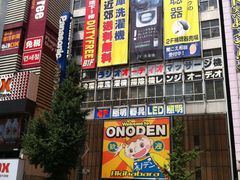 -秋叶原电器街