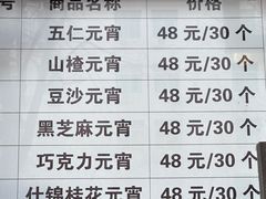 -清真·白记年糕(牛街北口店)