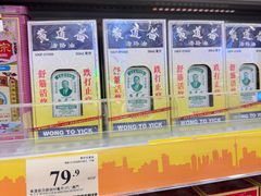 -万宁(新澳门银河店)