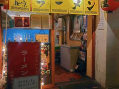 -拉面莊夢語＆中华料理八椿