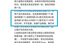 -麦当劳(杭州三花国际店)