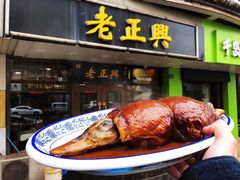 -广迎居老正兴菜馆