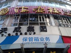 -岭南海晏楼(滨江东总店)