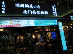 门面-大厨的餐厅(曾厝垵总店)