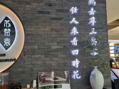 -苏帮袁Sue Cuisine(南开大悦城店)