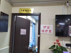 -固生堂中医连锁·推拿正骨·针灸艾灸(崇安寺分院)