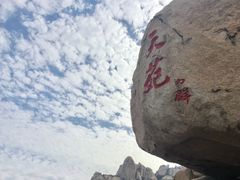 -崂山仰口游览区