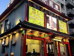 -宝发园名菜馆