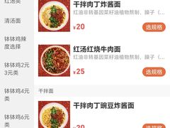 -成都米粉串串钵钵鸡(阜通店)