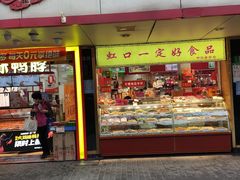 门面-老同盛(昌里路店)