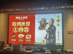-洞庭土菜馆(天河北总店)