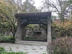 -西安市纺织公园