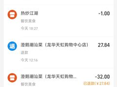 -澄鹅潮汕菜(深圳龙华天虹购物中心店)
