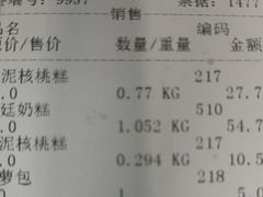 -宫廷糕点铺