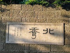 -杭州半山国家森林公园