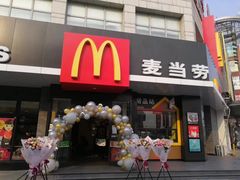 门面-麦当劳(吴中大道店)