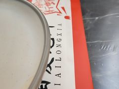 -指爱龙虾(金杨路总店)