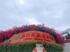 -广州市石门国家森林公园