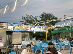 -清真·馬坡二旦烧烤(人生一串拍摄店)