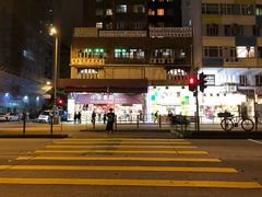 -义顺牛奶公司(庇利金街店)