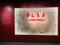 -中共四大纪念馆