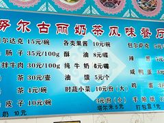 -努尔古丽奶茶