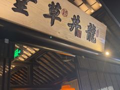 -绿茶餐厅(燕郊永旺店)