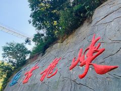 -古龙峡云天玻霸