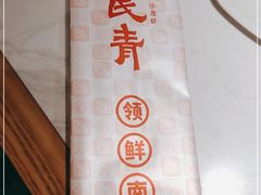 -杨氏青龙虾·羊蝎子(金盛路总店)