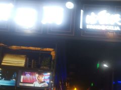 -胖哥俩肉蟹煲(爱琴海购物公园店)