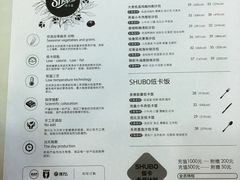 菜单-SHUBO蔬小盒(三里屯店)