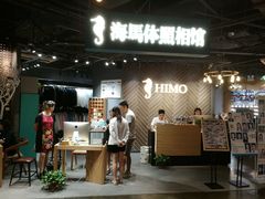 -海马体照相馆(徐州苏宁广场店)