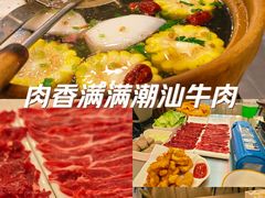 -潮顺·潮滋味潮汕牛肉火锅