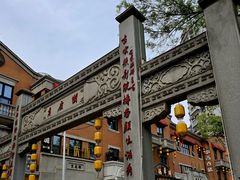 -老通城豆皮大王(吉庆街店)