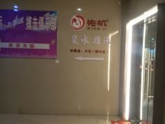 -先机®·泉水鸡汤(七星岗店)
