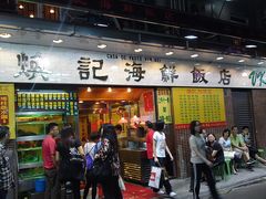 门面-焕记海鲜饭店